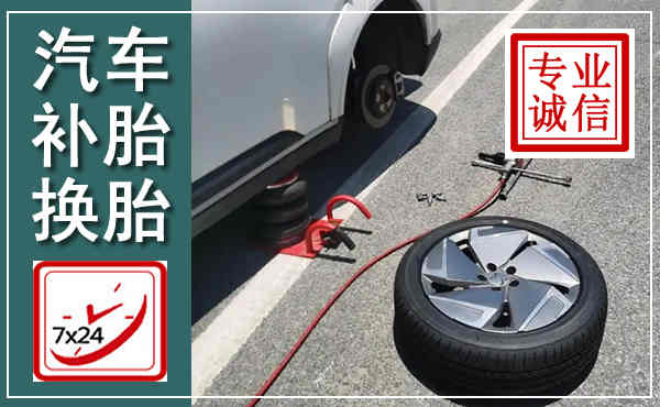 金林汽车换轮胎,附近上门换轮胎电话