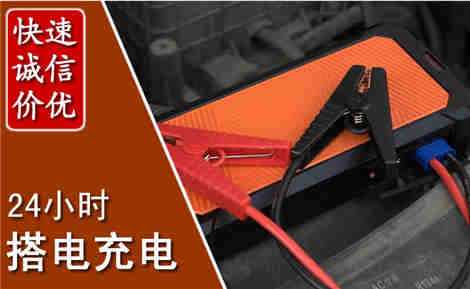 金林汽车搭电场景与案例