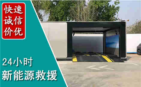 金林新能源汽车救援场景与案例