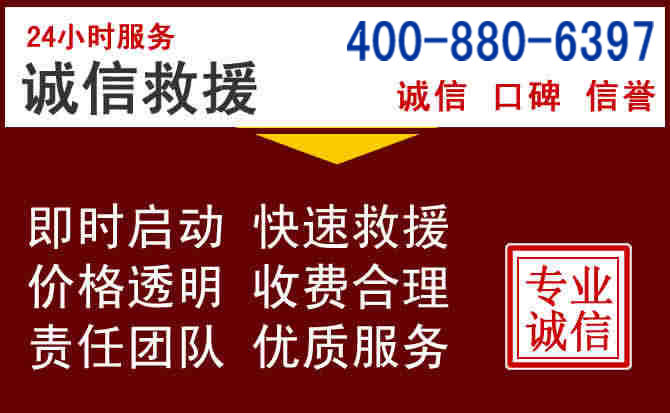 金林汽车救援 金林汽车救援