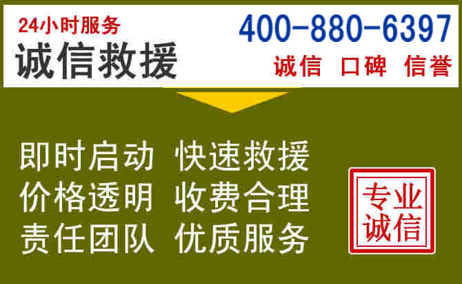 金林汽车救援电话 金林汽车救援电话
