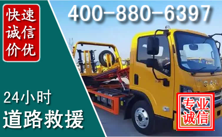 金林道路救援电话 金林道路救援电话