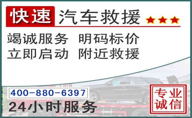 金林长春拖车电话 金林长春拖车电话