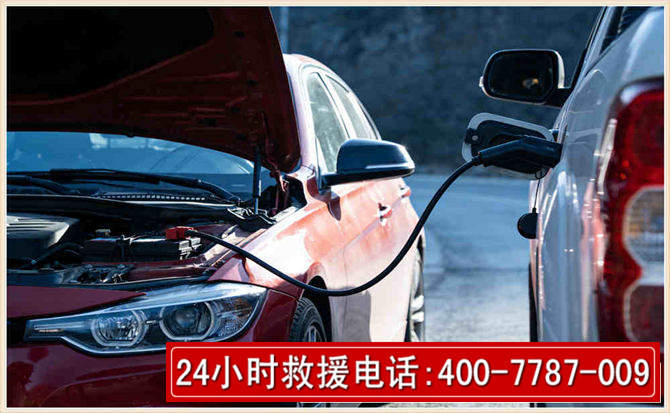 金林汽车电瓶搭电救援电话 金林汽车电瓶搭电救援电话